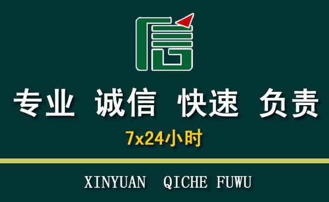 关于开州区汽车道路救援